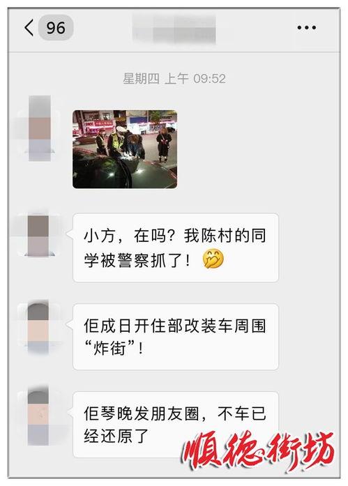 顺德网友爆料视频,视频揭秘当地独特风情 第2张 顺德网友爆料视频,视频揭秘当地独特风情 第2张