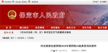 保定新闻最新爆料,最新爆料揭示重大事件内幕