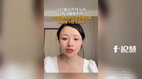 爆料女孩截肢视频大全集,揭秘爆料女孩的真实遭遇 第1张 爆料女孩截肢视频大全集,揭秘爆料女孩的真实遭遇 第1张