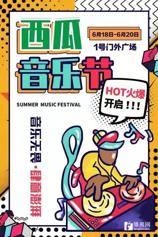 卡点音乐娱乐吃瓜,吃瓜群众揭秘幕后故事  第2张