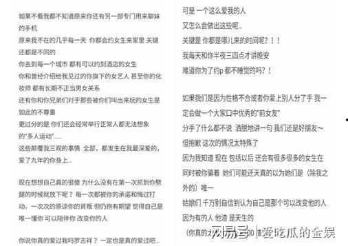 内娱爆料清单最新图片大全,最新图片大揭秘，明星幕后故事全收录  第3张
